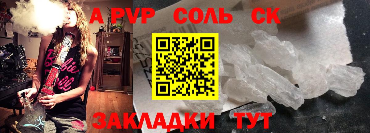 А ПВП СК КРИС Великие Луки