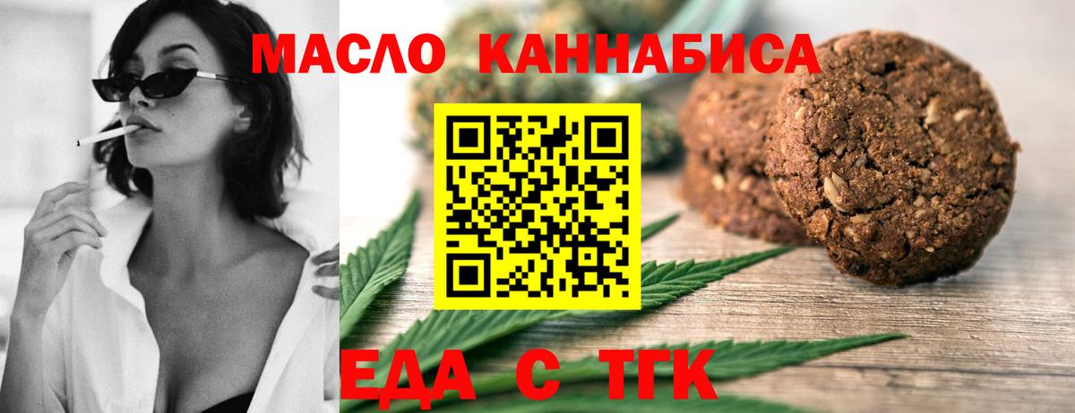 Cannafood конопля  Вход с VPN  Великие Луки 