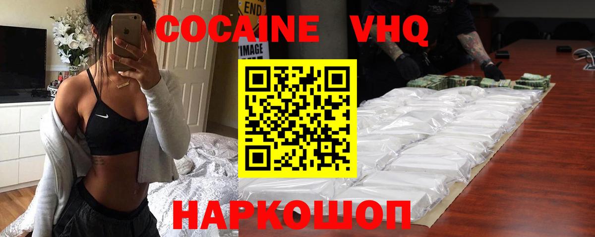 COCAIN 99%  Cocaine FishScale  COCAIN  Вход с VPN  Великие Луки 