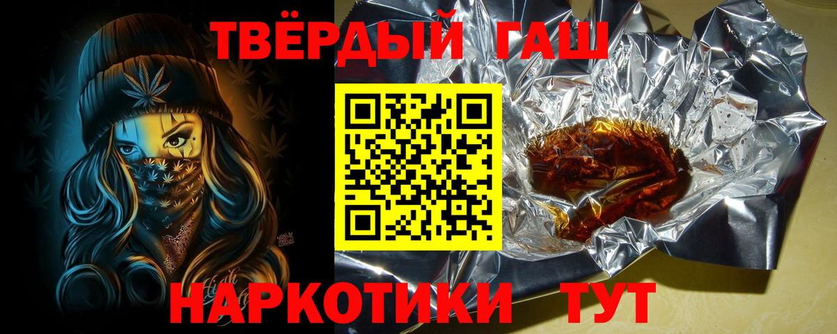 ГАШ VHQ  ГАШ хэш  где купить   Вход с VPN  Великие Луки 