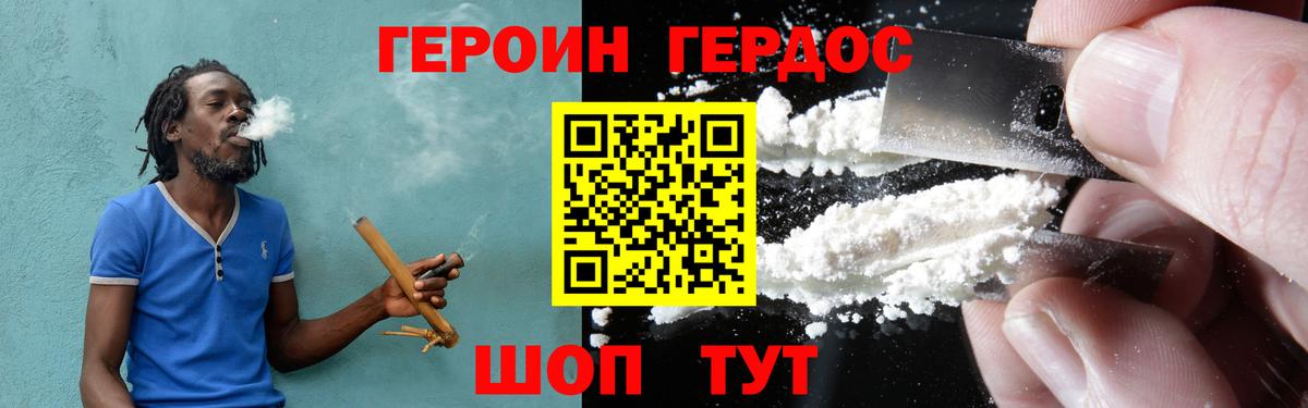 Героин Афган Великие Луки