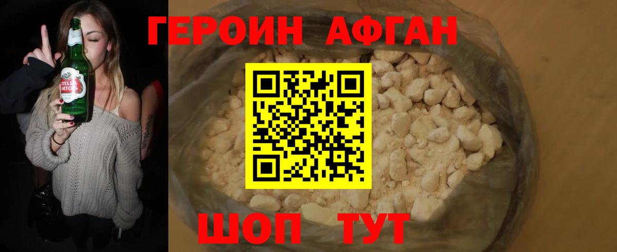 Великие Луки  ГЕРОИН хмурый  ГЕРОИН  Вход с VPN 