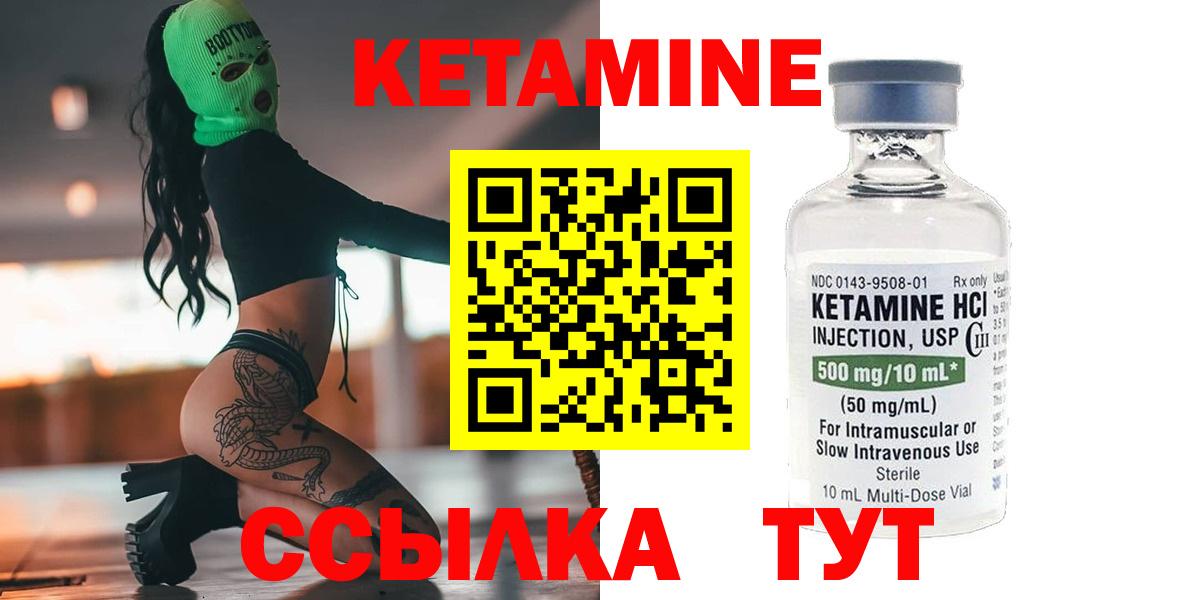 Великие Луки  Кетамин ketamine  Вход с VPN 