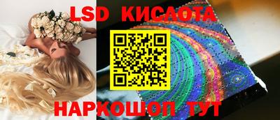 марки lsd Ливны