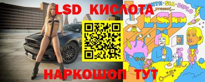 марки lsd Ливны