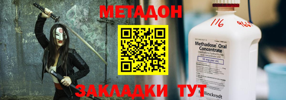 МЕТАДОН мёд  Вход с VPN  Великие Луки  МЕТАДОН мёд 