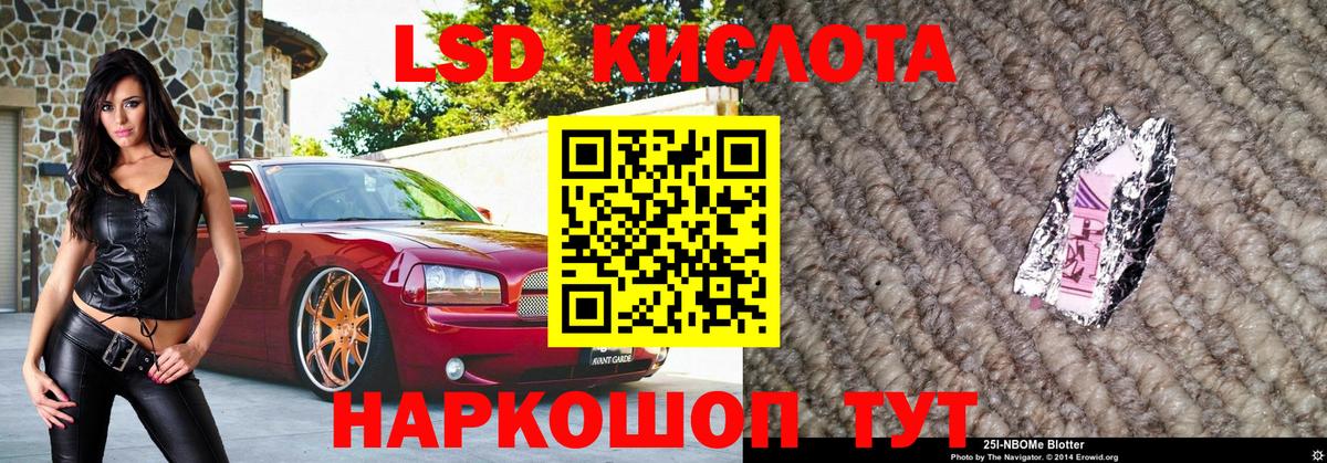 Марки NBOMe 1,5мг Великие Луки