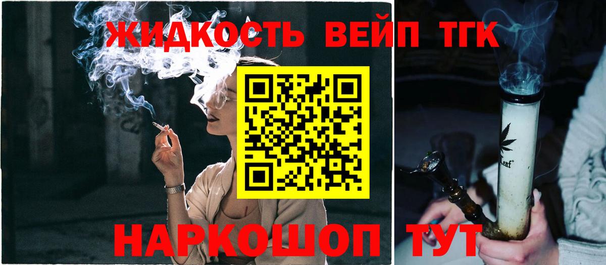 Дистиллят ТГК жижа Великие Луки